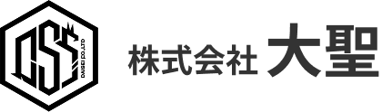 土木・外構工事の専門企業、株式会社大聖のホームページ